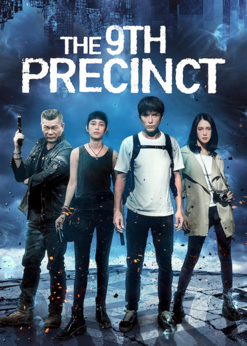 kiem The 9Th Precinct (2019).jpg