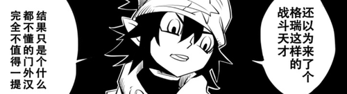 Screenshot 20260607 010751 com.bilibili.comic.png