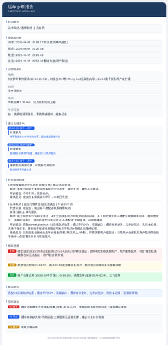 diag 20260805 164708.png