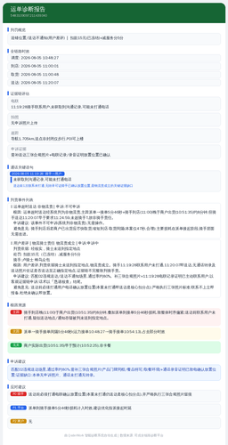 diag 20260805 164312.png