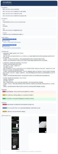 diag 20260805 164204.png
