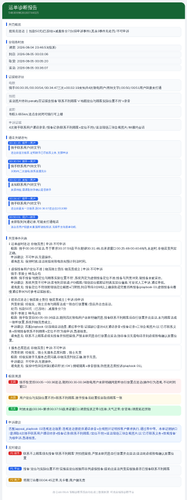 diag 20260805 163459.png