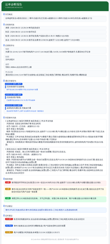 diag 20260805 164826.png
