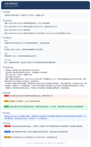 diag 20260805 163949.png