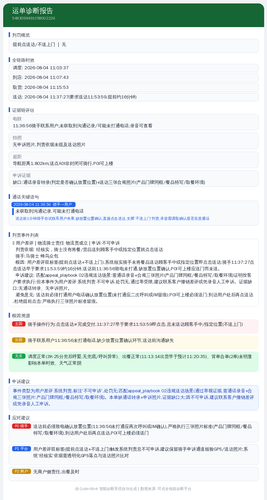 diag 20260805 165505.png