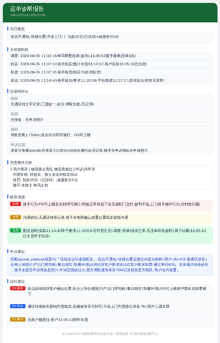 diag 20260805 164050.png