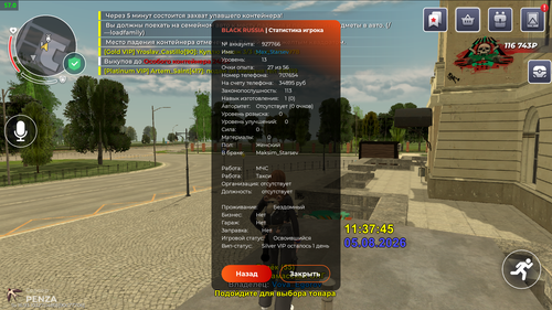 Снимок экрана 2026 08 05 113815.png