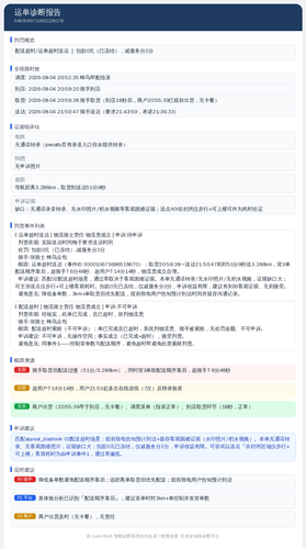 diag 20260805 170209.png
