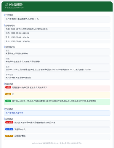 diag 20260805 164533.png