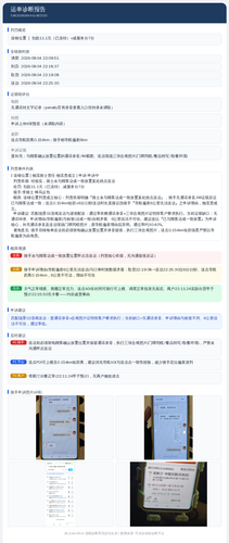 diag 20260805 165712.png