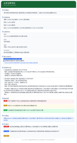 diag 20260805 165038.png
