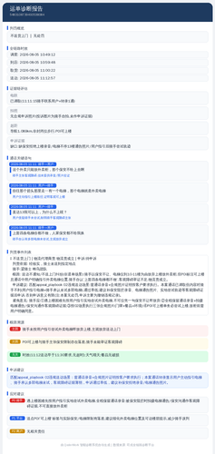 diag 20260805 165336.png