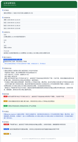 diag 20260805 170332.png
