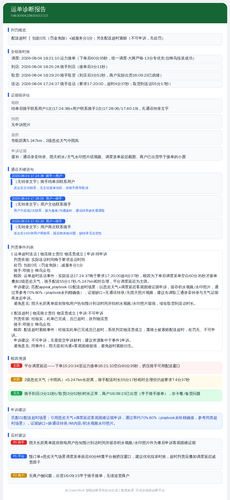 diag 20260805 163616.png