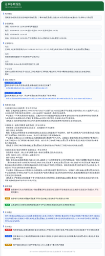 diag 20260805 170038.png