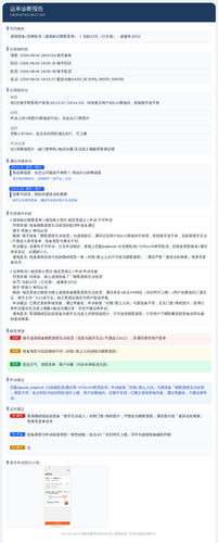 diag 20260805 163757.png
