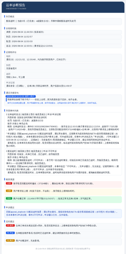 diag 20260805 163855.png