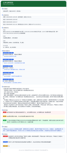 diag 20260805 172205.png