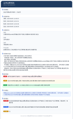 diag 20260805 172301.png