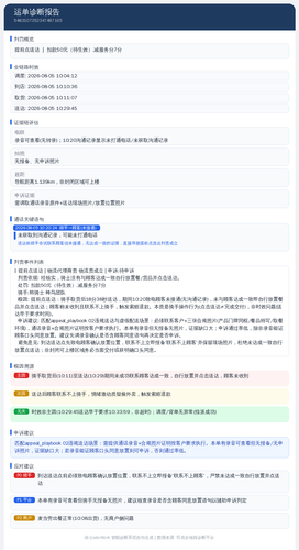 diag 20260805 172655.png