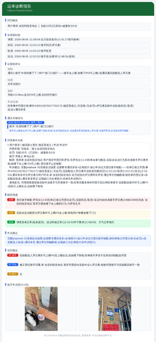 diag 20260805 170557.png