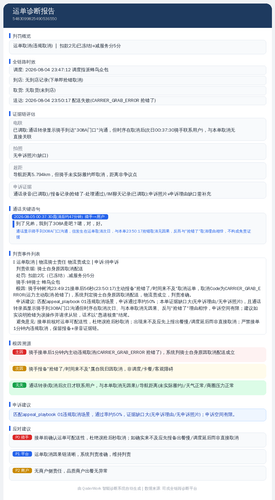 diag 20260805 172516.png