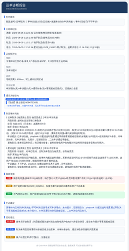 diag 20260805 170750.png