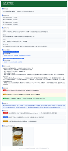 diag 20260805 172843.png