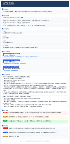 diag 20260805 173510.png