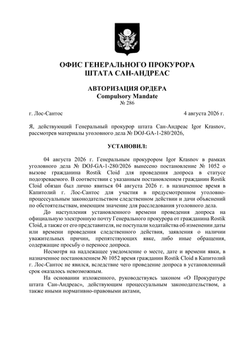 Ордер СМ 1.png