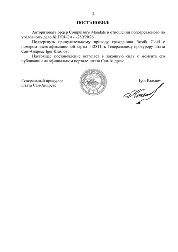 Ордер СМ 2.png