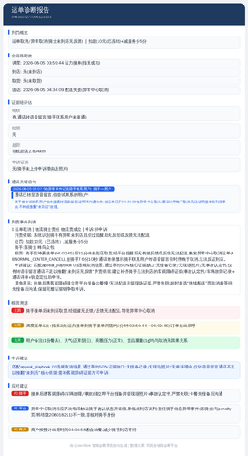 diag 20260805 123416.png