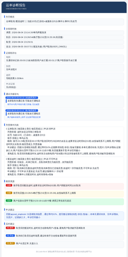 diag 20260805 123651.png