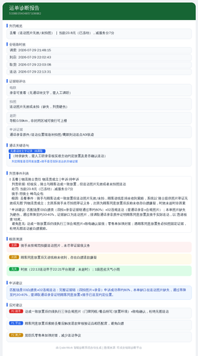 diag 20260805 120416.png