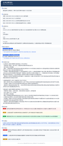 diag 20260805 124842.png