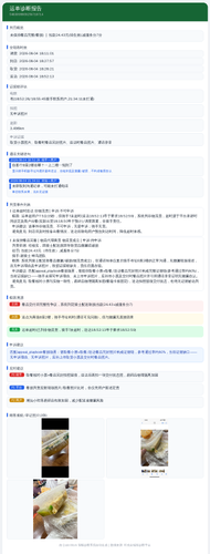 diag 20260805 125523.png