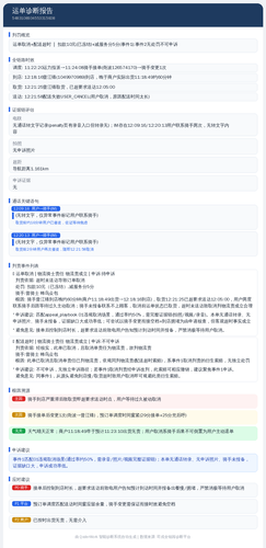 diag 20260805 125638.png