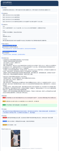diag 20260805 123940.png