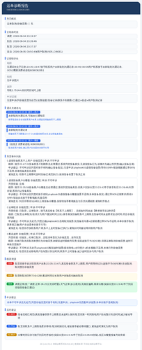 diag 20260805 124254.png