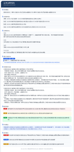diag 20260805 125011.png