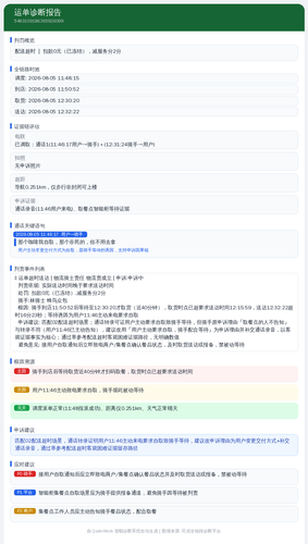 diag 20260805 125753.png