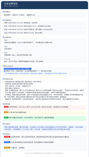 diag 20260805 124502.png