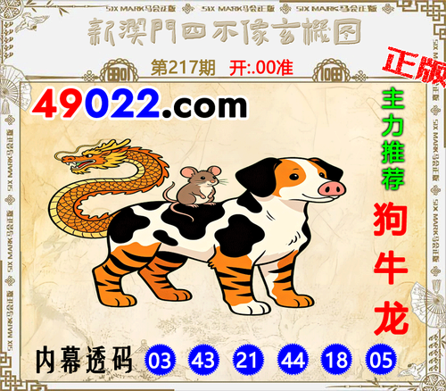 49022四不像217 .png
