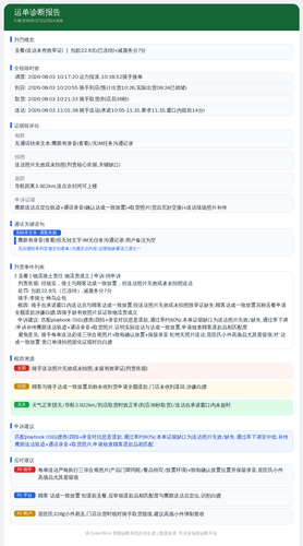 diag 20260805 130832.png