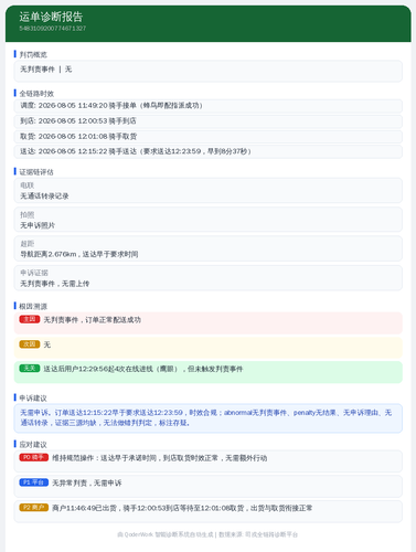diag 20260805 130443.png