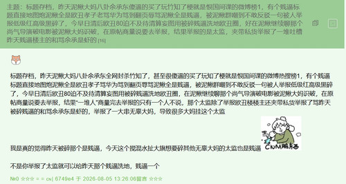 屏幕截图 5 8 2026 134522 zhenbuchuo.club.jpg