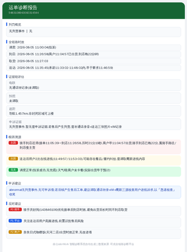diag 20260805 134629.png