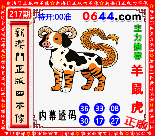 0644四不像.png