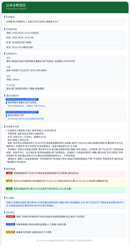 diag 20260805 131009.png