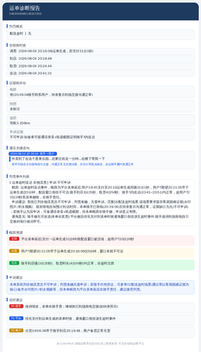 diag 20260805 131550.png